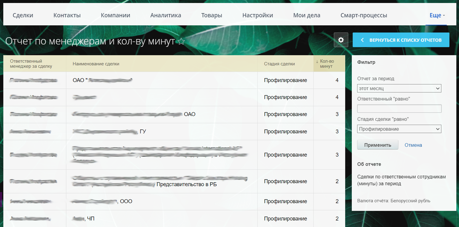 Бэкофис 1с битрикс24 настройка